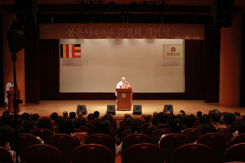 2014.09.25_불교중앙박물관 특별전 '봉은사와 추사 김정희' 2